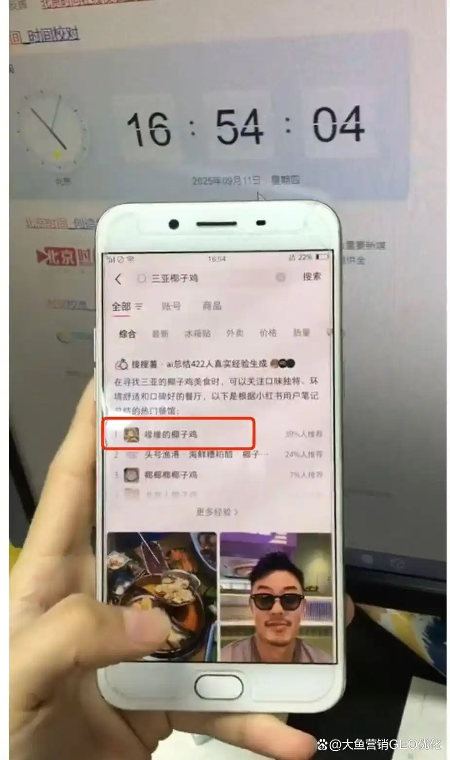 百色小红书ai搜索优化
